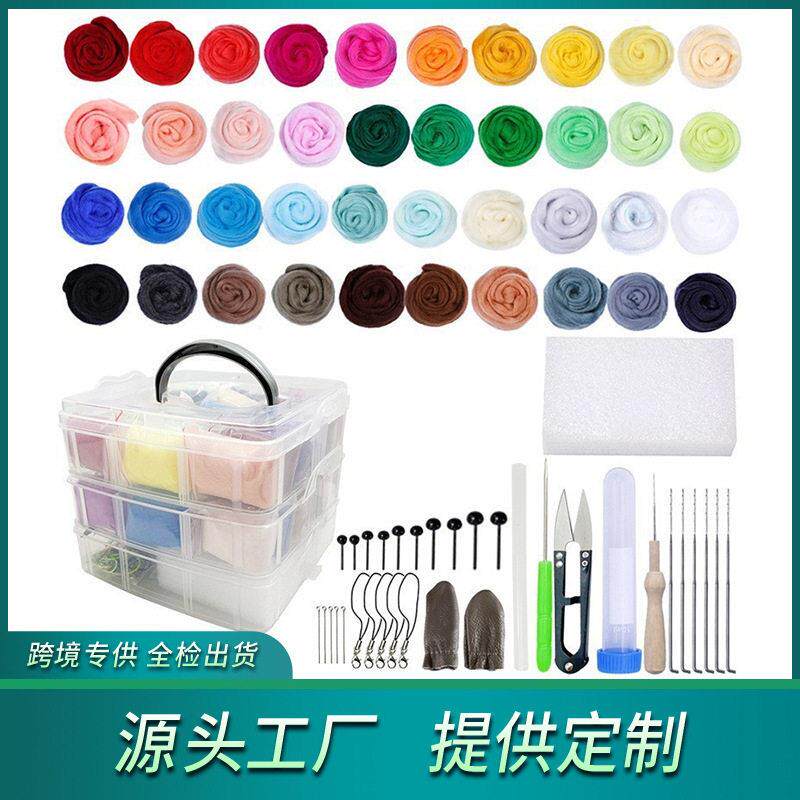 66S彩色羊毛条毛毡套装 羊毛毡戳戳乐材料包 diy手工制作工具套装
