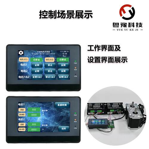 PLC单双轴42/57/86步进电机套装角度脉冲控制器触摸屏触控编程