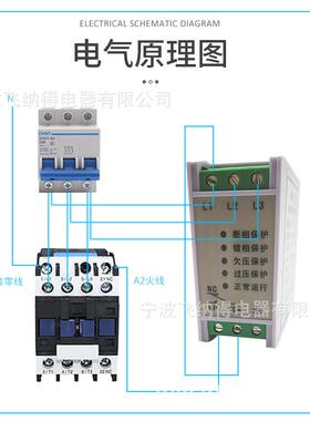 相ND-380中序保护护器 缺相保器NAD-380 ND-380W C3V80断相与相序