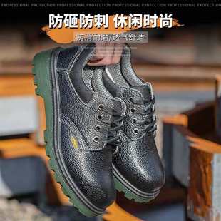 劳保鞋 男防砸防刺穿鞋 牛皮耐磨耐油安全工地防护鞋 绝缘工作劳保鞋