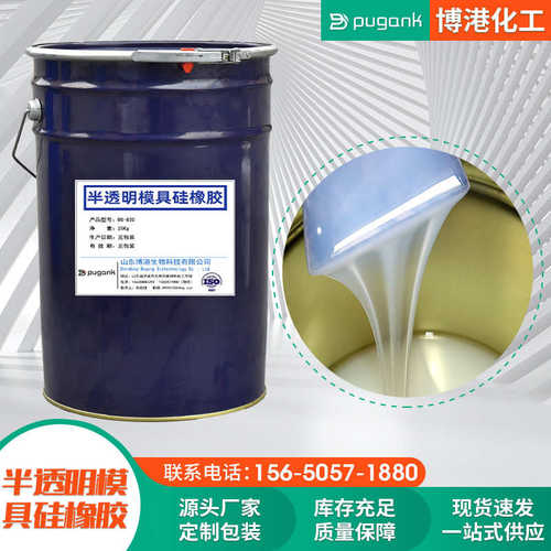 bg-硅橡胶厂家直供3881模具3881 充沛硫化库存硅橡胶室温