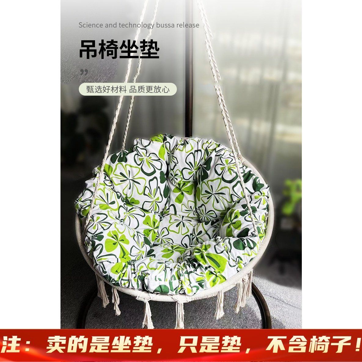 坐垫吊篮靠垫网红椅垫加厚圆形垫加厚满铺秋千垫,居家布艺,椅垫,淘宝优惠券,粉丝福利购,淘宝优惠卷