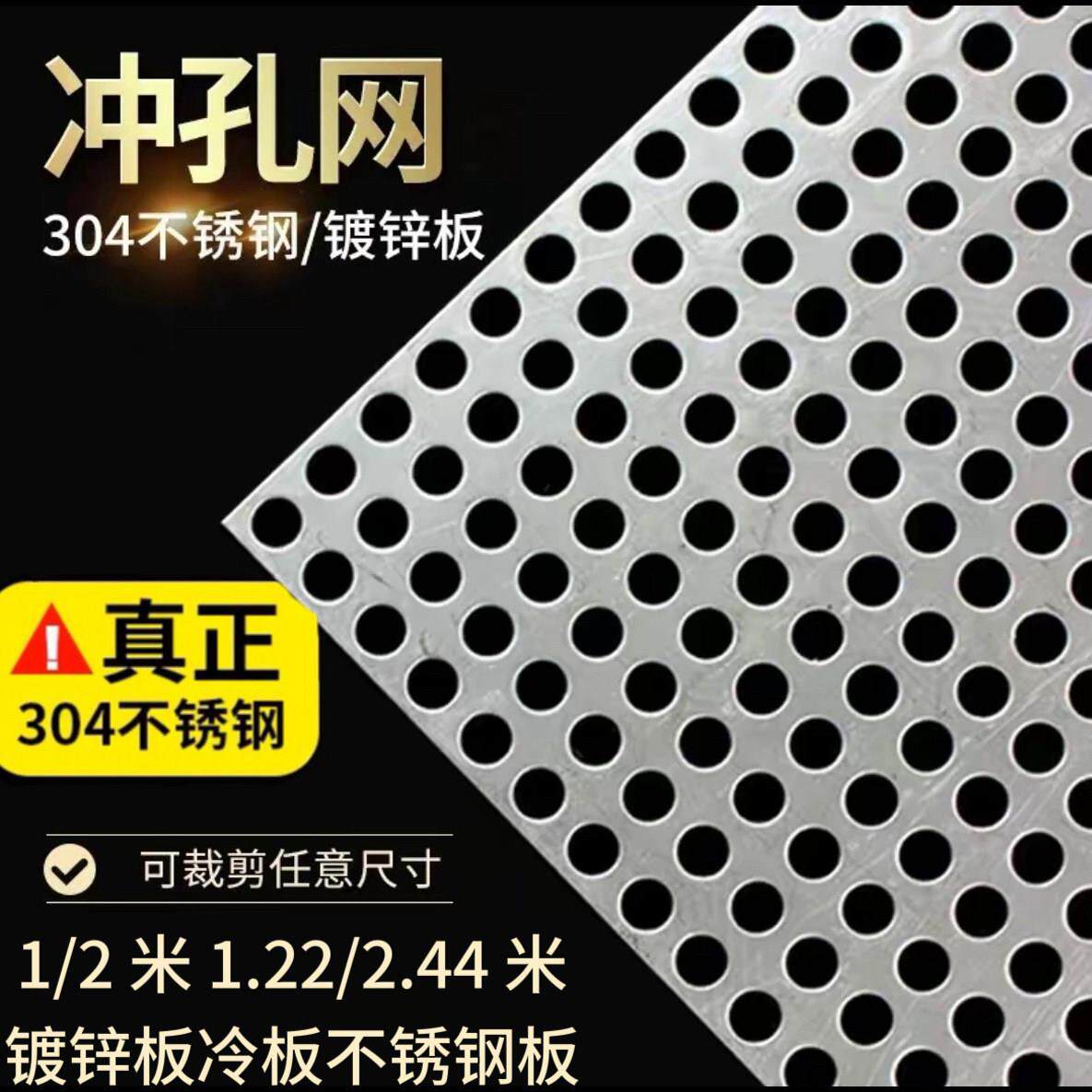 不锈钢板冲孔压花板网冲孔板过滤洞洞板铁皮网圆孔装饰蜂窝钢板网