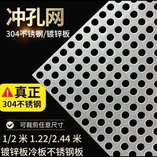 不锈钢板冲孔压花板网冲孔板过滤洞洞板铁皮网圆孔装饰蜂窝钢板网