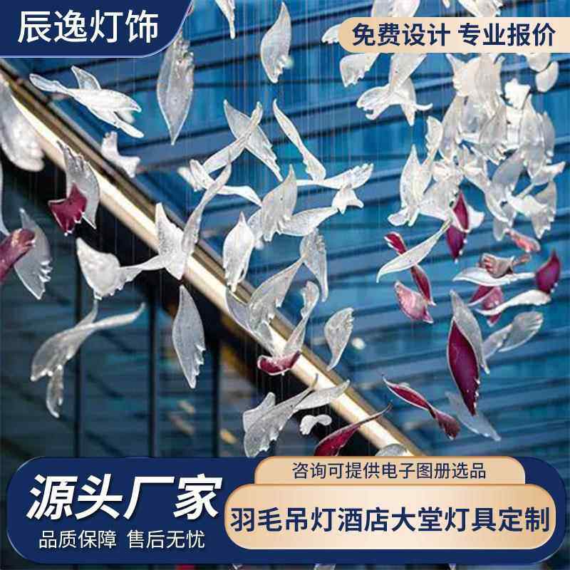 非标酒店大堂吊灯工程大型羽毛吊顶造型灯具商超创意客厅灯装饰灯