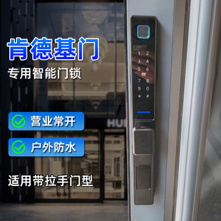 肯德基门智能锁户外防水地弹簧断桥铝庭院指纹密码电子有框玻璃