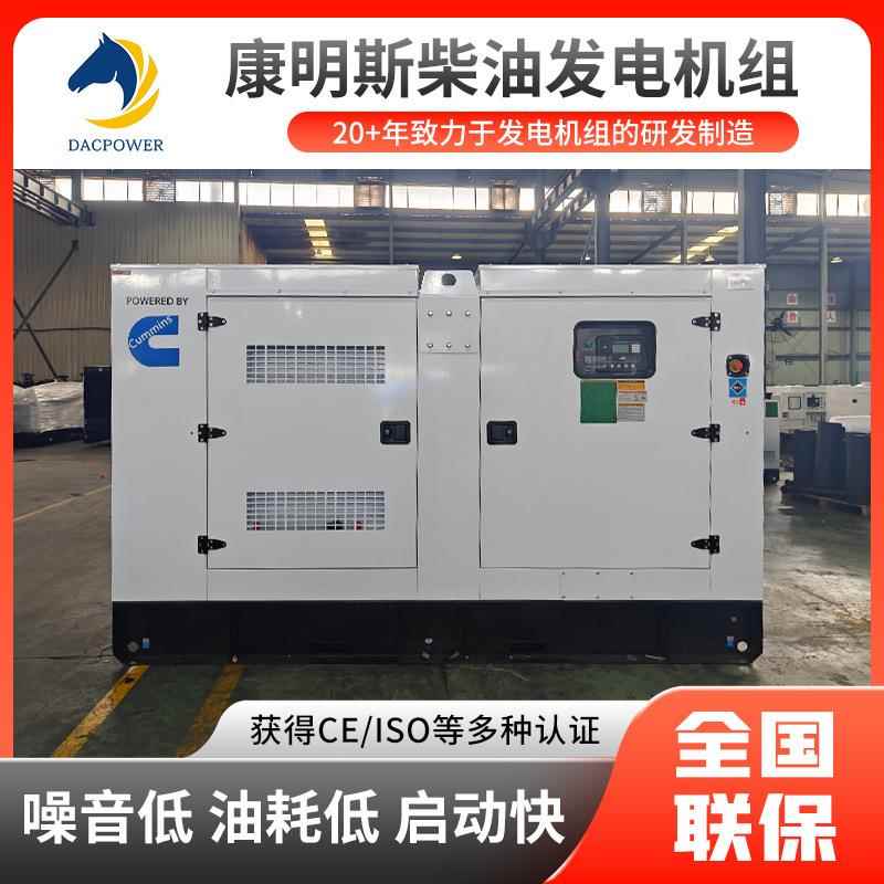 发电机30kw50kw100kw200kw300kw380V三相柴油发电机组