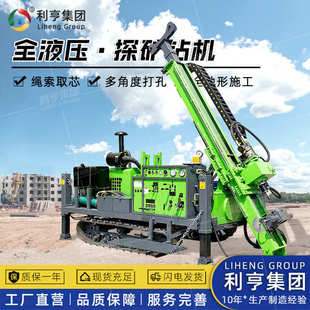 勘探探矿采矿全液压钻机露天多角度芯钻机 款 履带芯岩绳设备索取