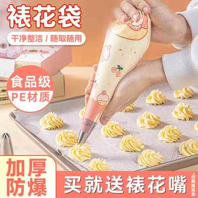 裱花袋和嘴表婴儿辅食一次性常用奶油烘焙蛋糕曲奇挤工具纸杯托
