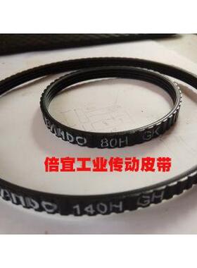 按摩椅皮带PU多沟带多锲带日本阪东BANDO牌80H4齿或140H4齿峰黑色