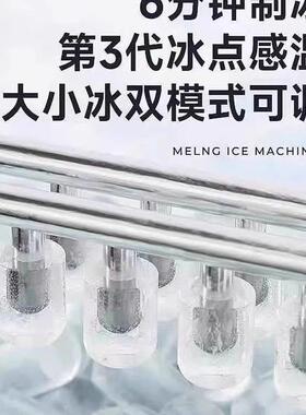 制冰机家用mini小型办公室便携式宿舍全自动商用户外摆摊造冰