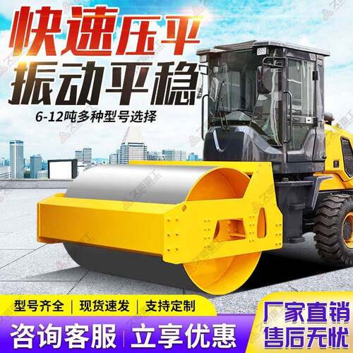 座驾式压路机6吨8吨振动沥青路面压实机2吨单双钢轮小型压路机3吨