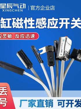 气缸磁性感应开关D-Z73/C73/A93感应器CS1-J/G/M9B/N/CMSH-E/R731