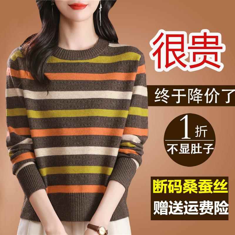 2025新款彩条纹长袖t恤女妈妈春装桑蚕丝上衣大码遮肚针织小衫薄