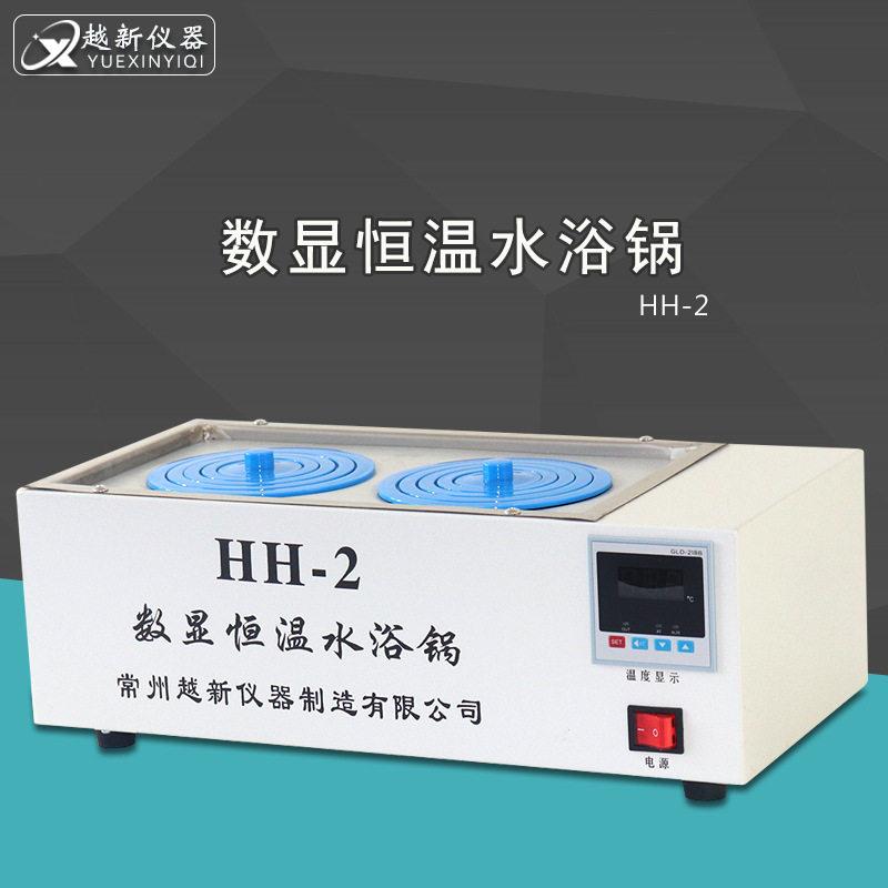 实验室HH-2数显恒温水浴锅电加热水浴锅两孔双孔水浴锅厂家