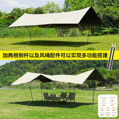 户外天幕露营遮阳天幕黑胶天幕多功能挂点加厚式防晒涂层野营防雨