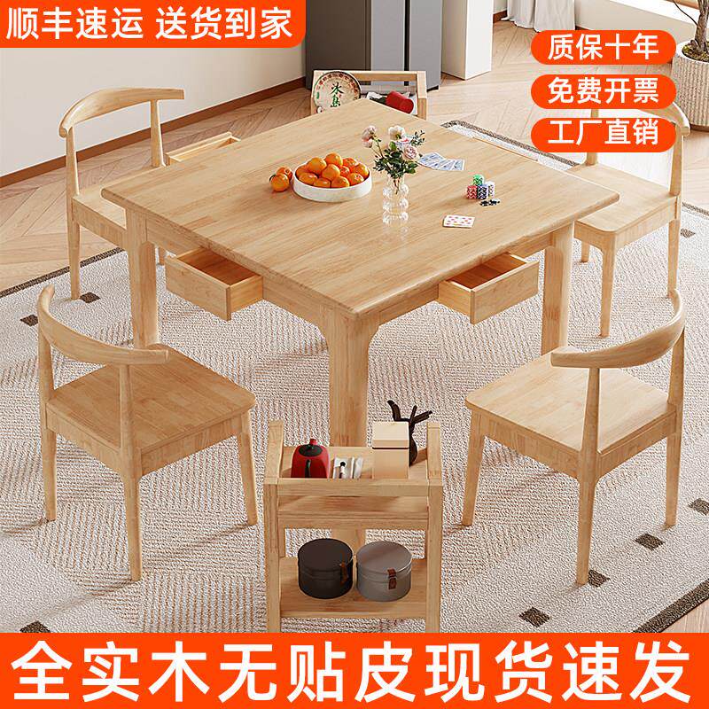实木小方桌正方形八仙桌餐桌掼蛋专用桌棋牌桌打牌桌四方桌子茶桌