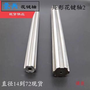 【现货】传动花键轴外直径34 35 36 38 40 42 46 48 50 54 60 72