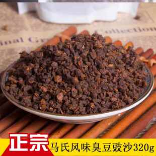 贵州特产 贞丰风味臭豆食火锅调味佐料下饭沙沙晒干豆豉320克