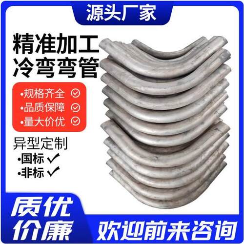 厂家生产S钩B钩U型冷畏钩U型碳钢弯头质量保障规格全弯管