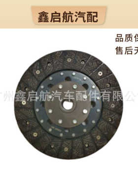 哈弗H2H6长城C30C50 GW4G15B皮卡配件 离合器片 1601200-EG01B