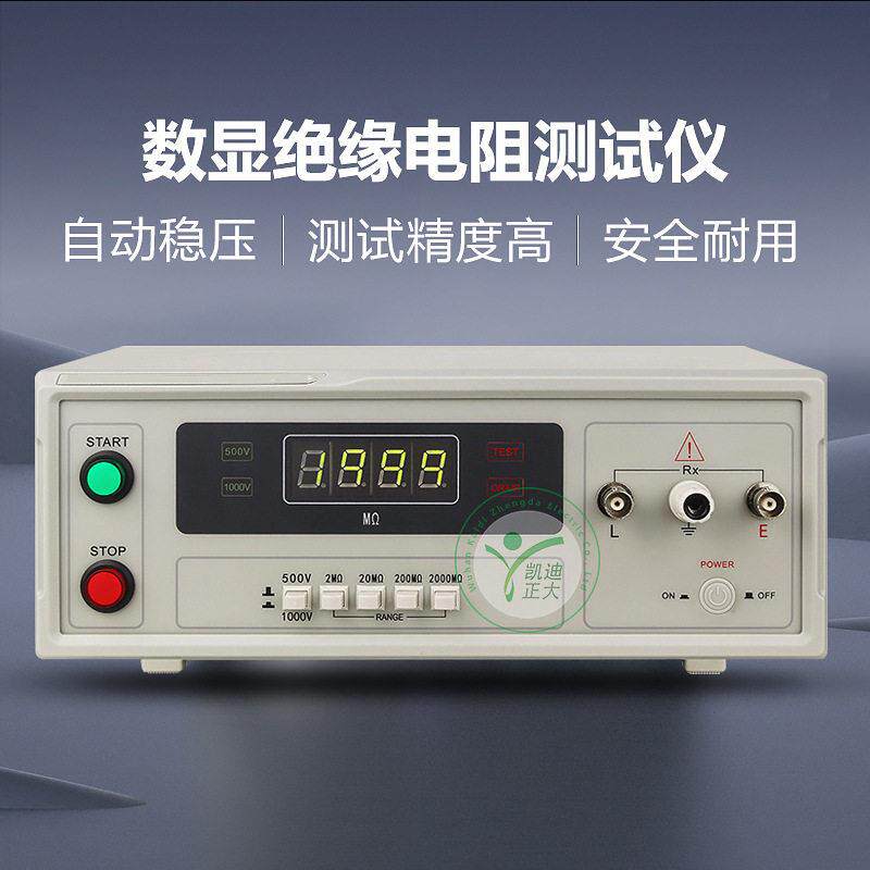 精度电阻500KΩ2GΩ欧姆表绝缘阻抗仪绝缘电阻检测仪