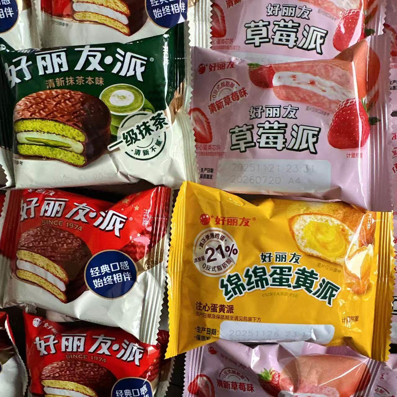 好丽友绵绵蛋黄派草莓派夹心蛋类芯饼巧克力抹茶夹心蛋糕休闲零食