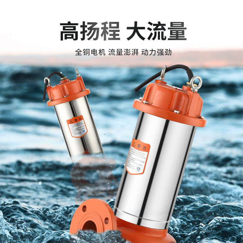 厂家批池发切式污水割泵养殖场化粪双铰刀DNFWAQS排污泵锈钢切不