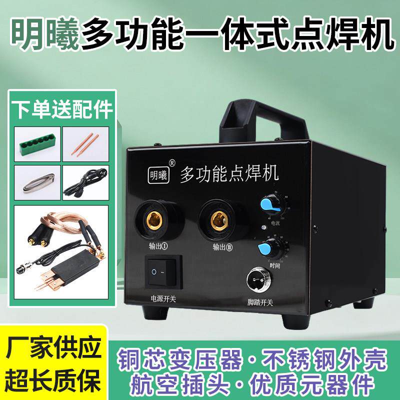 18650锂电池碰焊机 diy锂电池焊接专用 小型点焊机纯镍镀镍点焊机