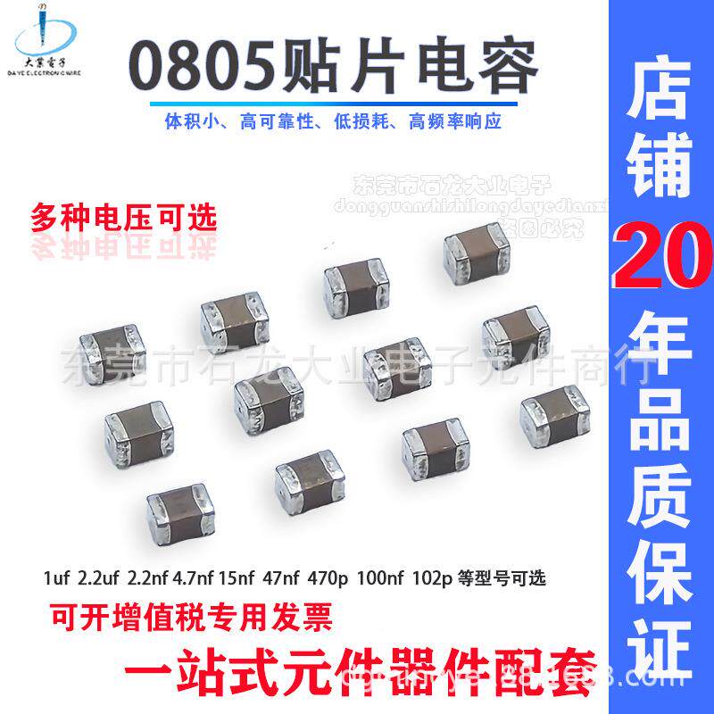 原装0805贴片电容4.7uF±20%16VX5R电子元器件供应
