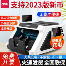 得力2025充电款验钞机点钞机双电源持久续航商用收银便携式验钞机