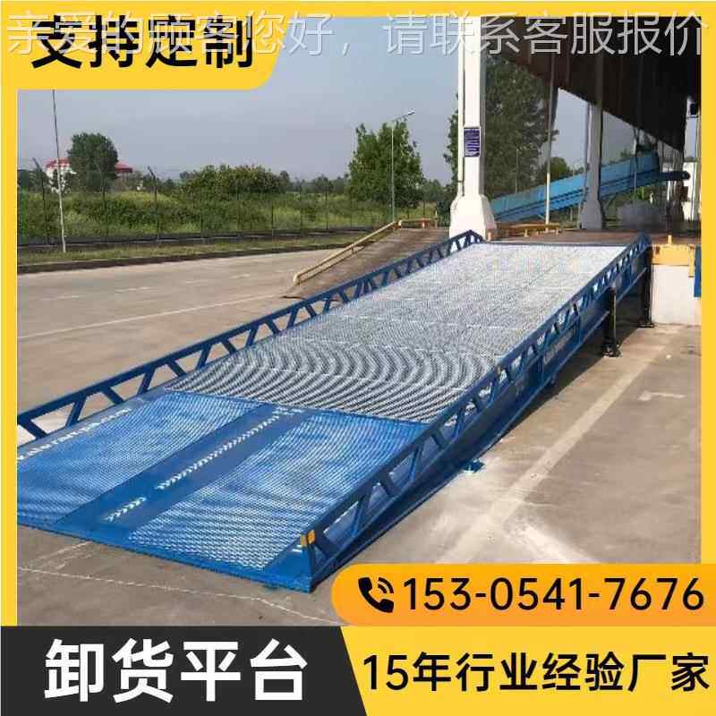 上车装桥平台厂家物流园仓库装车过卸货平LVJ台固定车登桥车平台