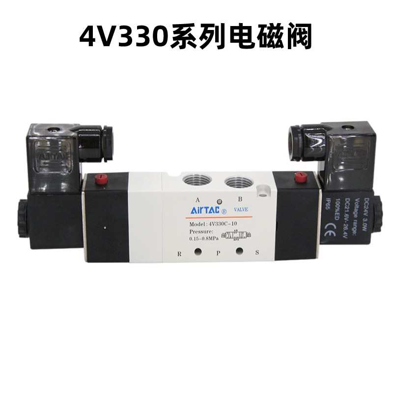 亚德客4V330C/E/P-10/08A/B DC24V/AC220V五口三位电磁阀原装正品