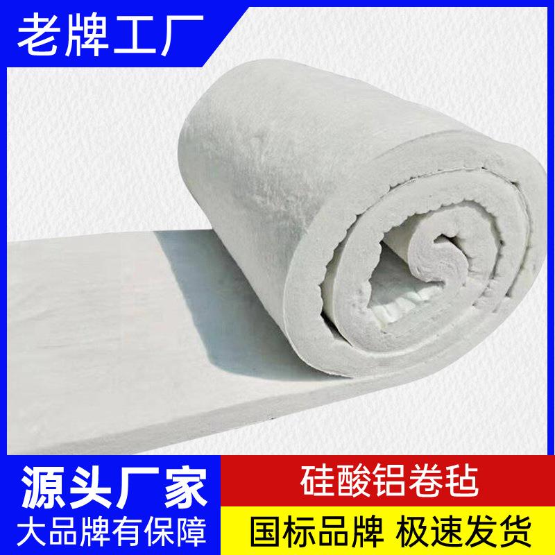 硅酸铝卷毡耐高温高密度陶瓷纤维毯隔热铝箔防排烟风管防火包裹棉