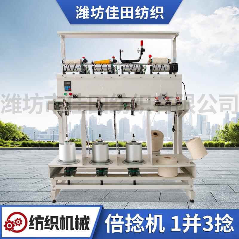厂家直供高速捻线机小型并纱倍捻机1并3捻化纤棉纱加捻制线设备