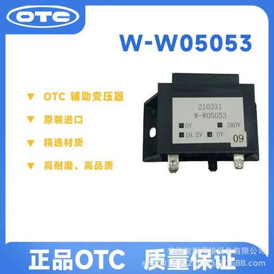原装正品精选材质高品质高耐磨辅助变压器W-W05053