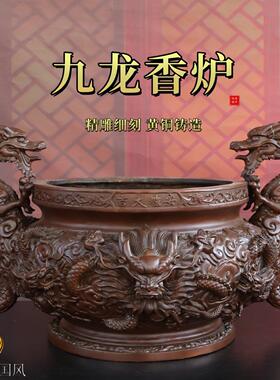 纯黄铜九龙香炉摆件龙耳香炉圆底鼎炉二龙戏珠香炉客厅佛堂装饰品