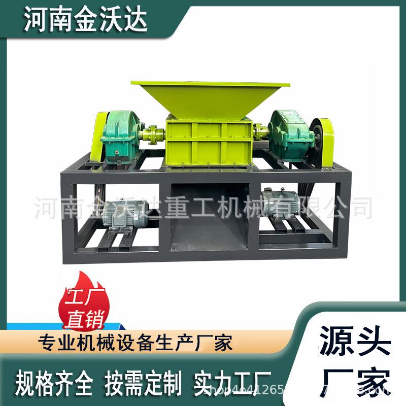 双电机电路板轮胎圈撕碎机 水泥车编织袋易拉罐粉碎机 油桶破碎机