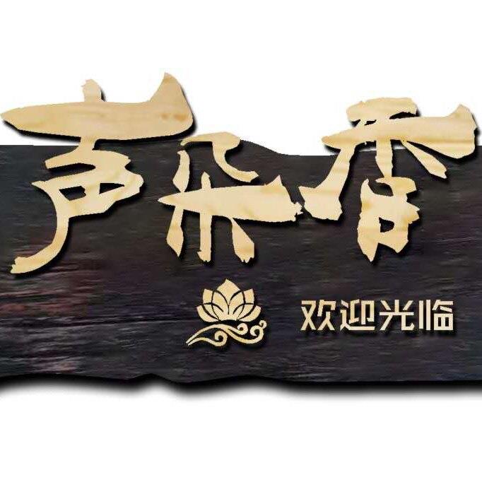 声朵香手工手绘高温花盆11-20号
