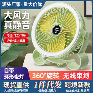 家用风扇学生宿舍桌面灯光扇USB充电家用便携式 跨境挂壁式 小风扇
