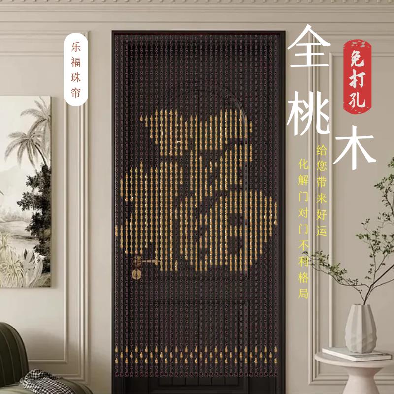 福字桃木葫芦珠帘中式门帘客厅玄关阳台隔断卧室化妆室风水桃木帘