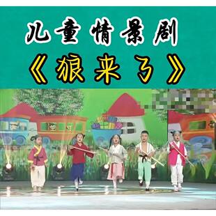 六一儿童节演出服表演服装狼来了放羊娃鞭子锄头道具锄禾故事服装