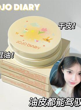 久久日记柔焦粉饼哑光自然持妆伪素颜提亮控油防汗彩妆散粉化妆品