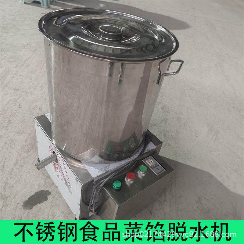 食品蔬菜脱水机商用厨房甩干机沙拉脱水器不锈钢菜馅甩干机其他