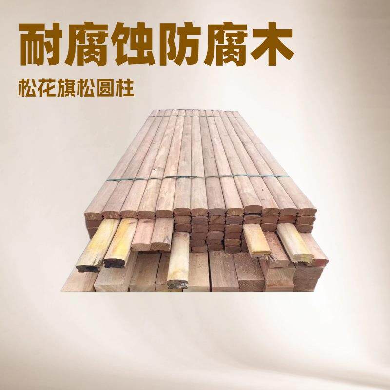 菠萝格扶手木方落叶松防腐木方工地建筑园林护栏木大方