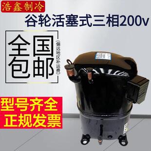 2匹活塞制冷设备压缩机CR24KQ 240AA三相200V TF5