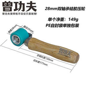 辊膜耐高温包压批发卷材tpo胶硅胶手持式绿色滚轮防水28mm厂家