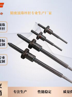 精密C7级冷轧右旋SFNUR1605滚珠丝杆副SCR1605丝杆+SFNU1605-3