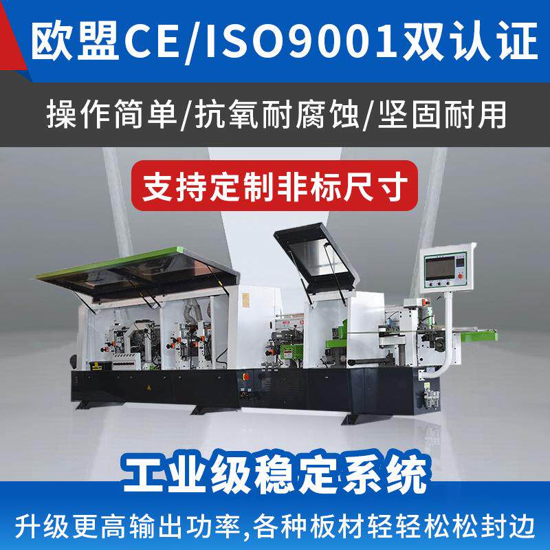 全自动激光封边机木工机械板材精密机封边机家具高光板大型封边机