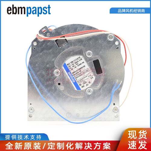 RLF100-11/14 ebmpapst DC24V 0.36A 8.6W 带反馈信号 轨道用风扇